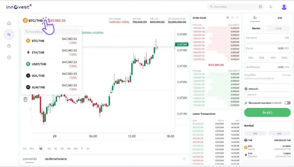 Da Manual How to buy coins