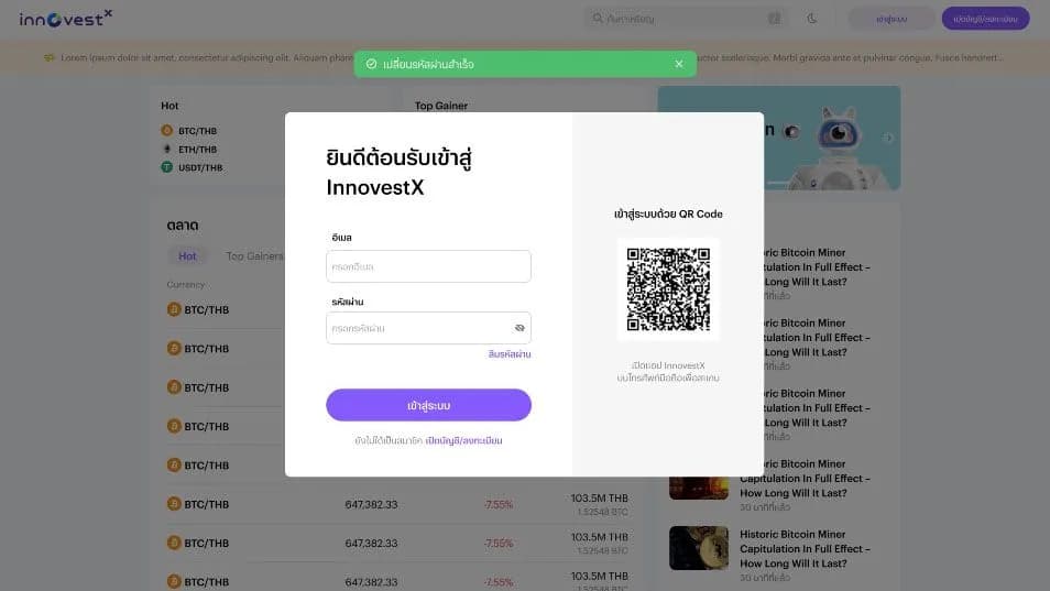 Da Manual Reset Password