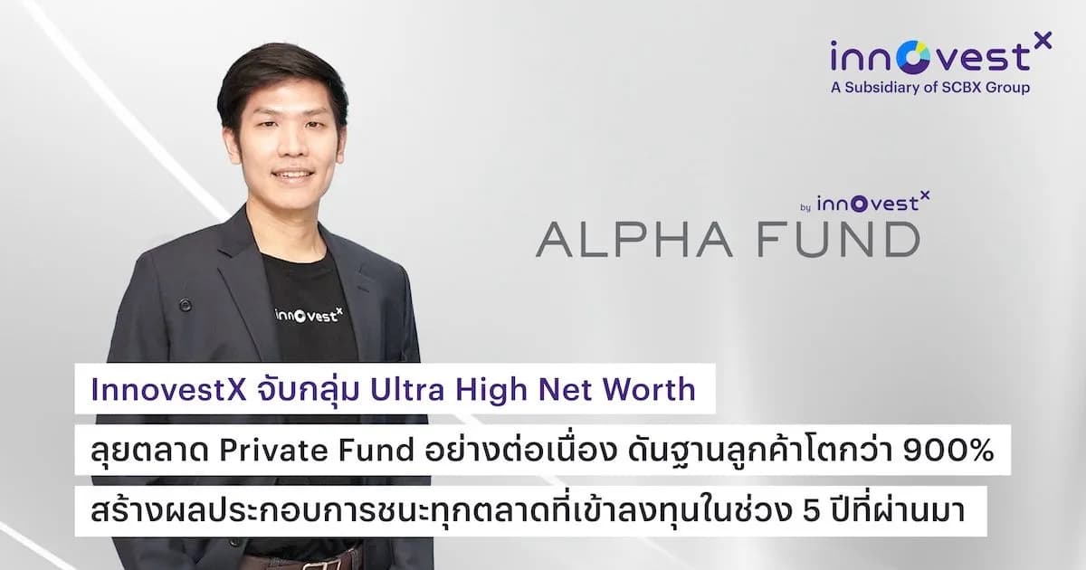 PR_Alpha_Fund_1200x630px_0