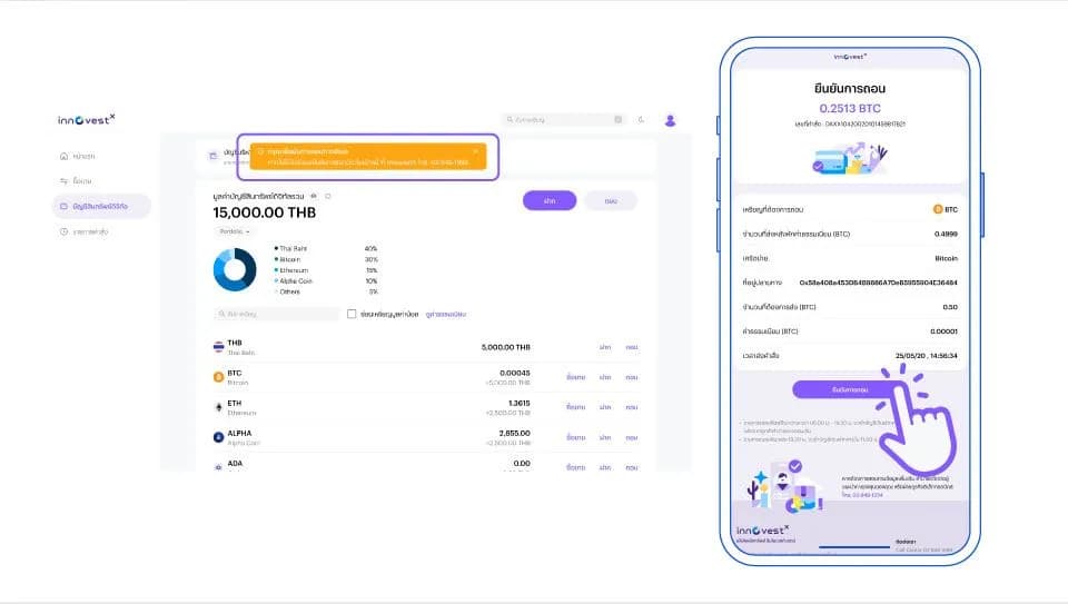DA Manual Withdraw Coin