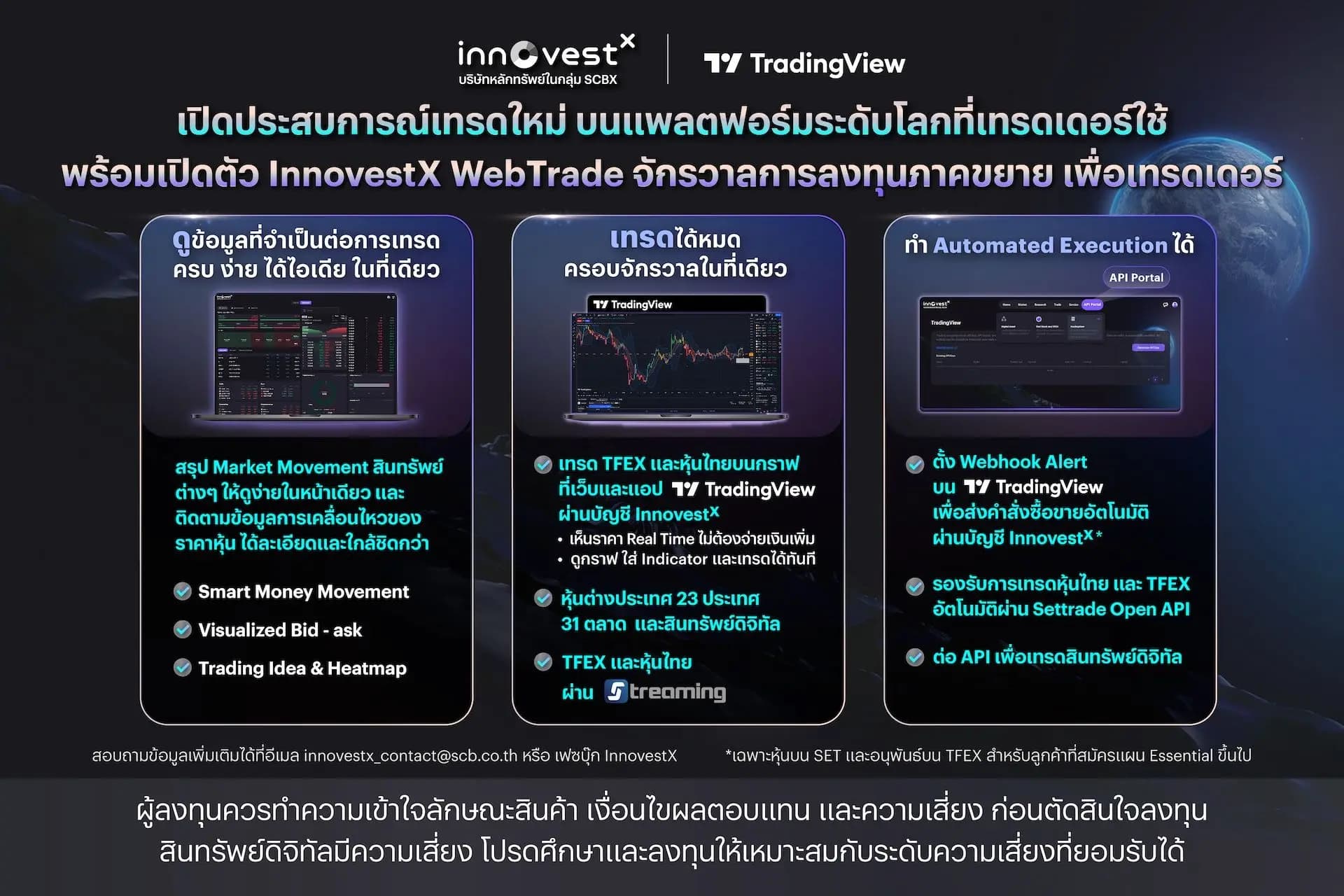 innovestxwebtrade