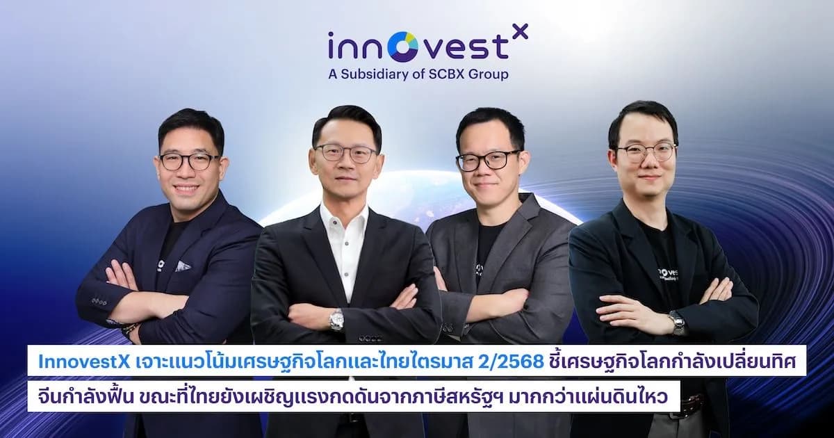 Invitation_Research2Q25