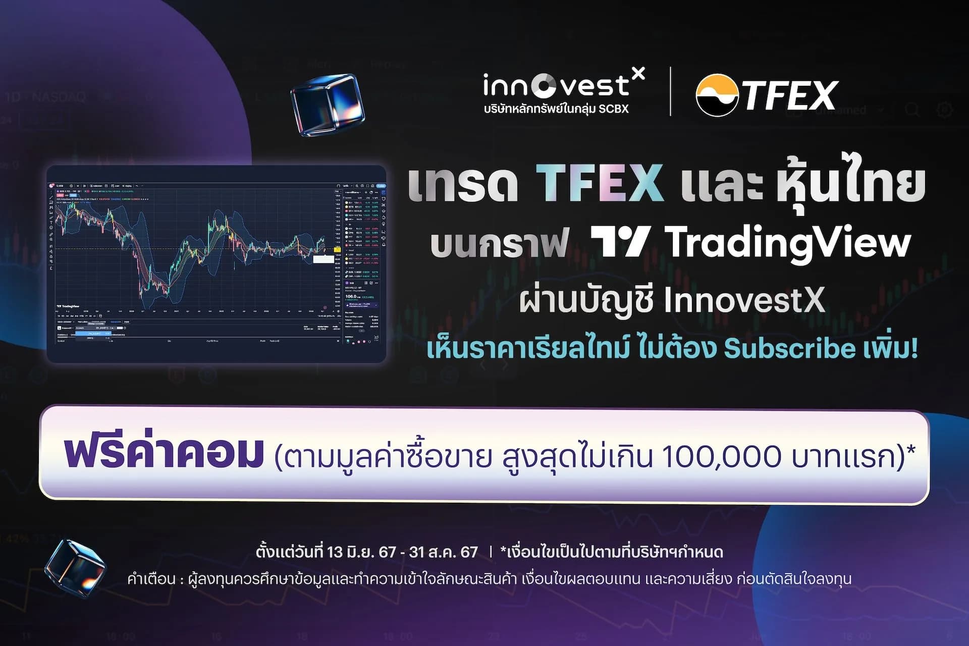 INVXPromotion