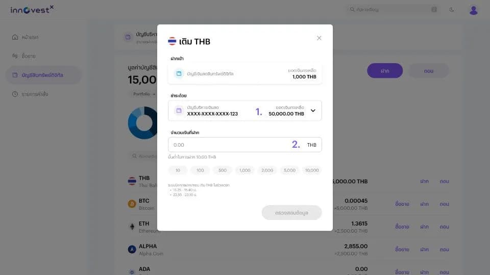DA Manual Deposit THB