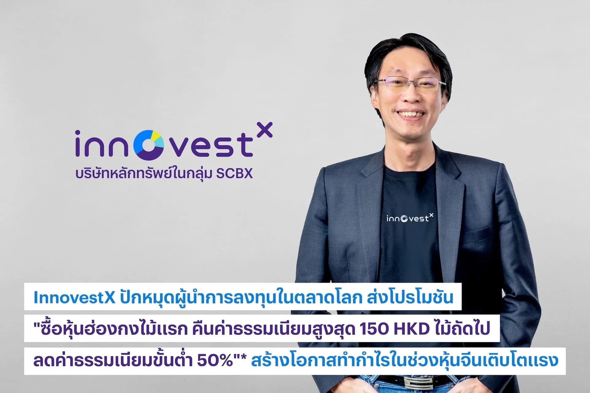 HK Promotion