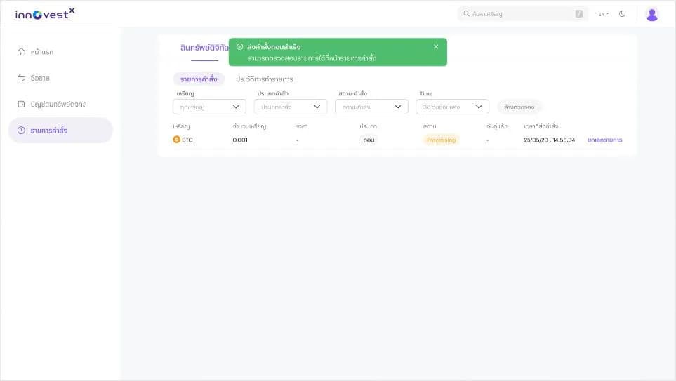 DA Manual Withdraw Coin