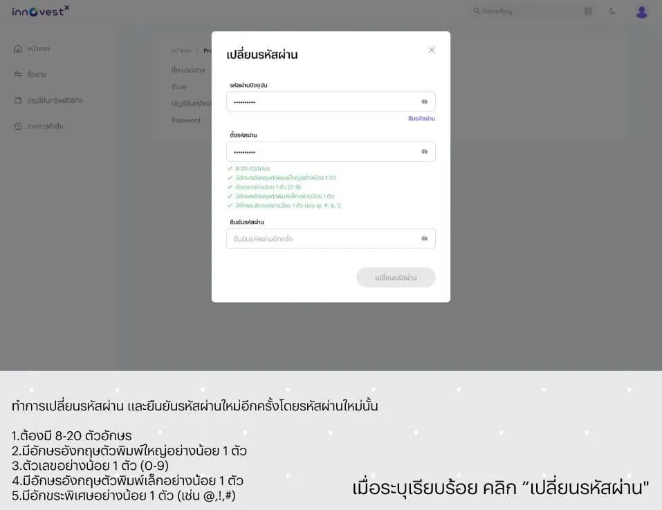 Da Manual Reset Password