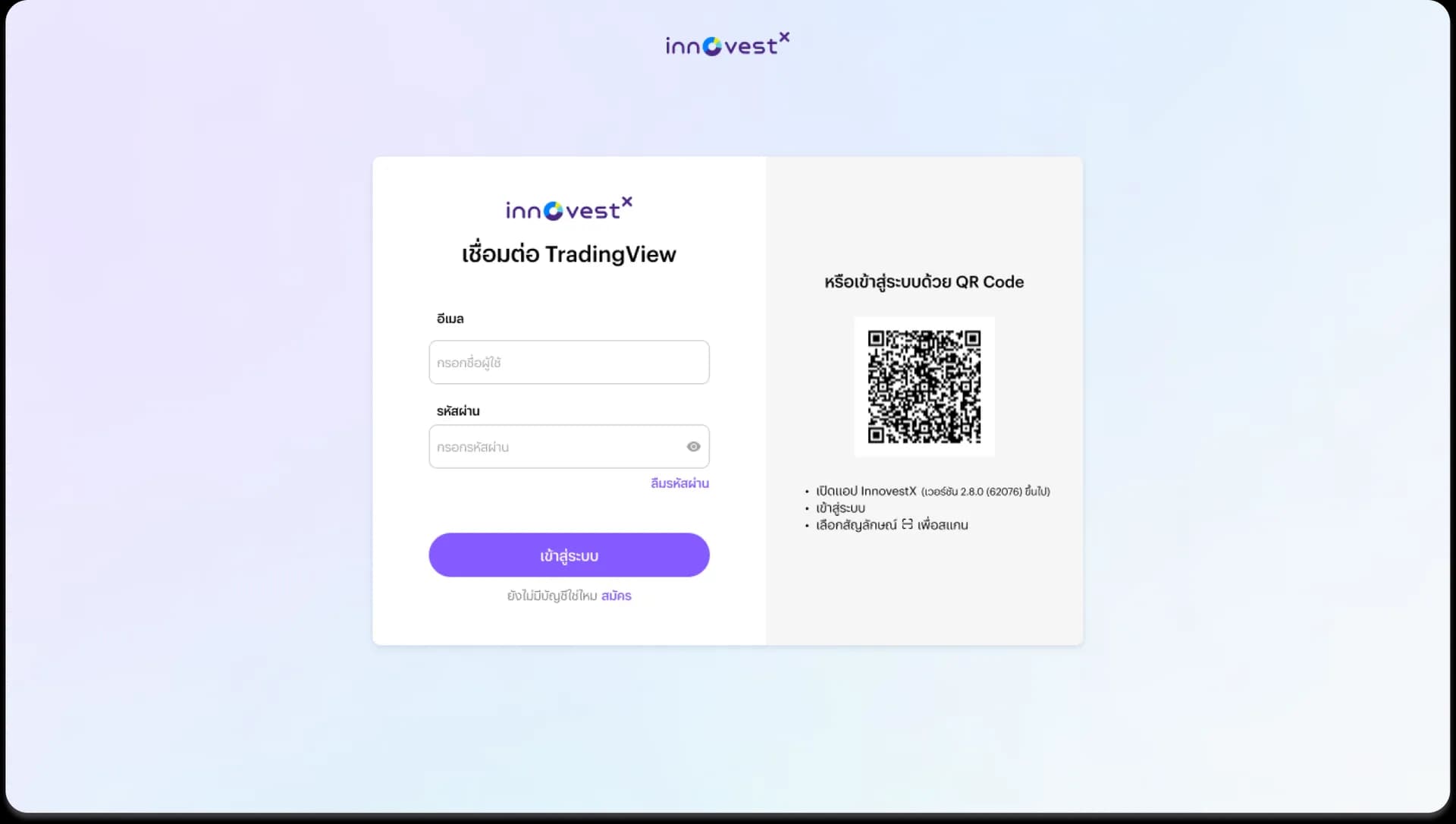Login