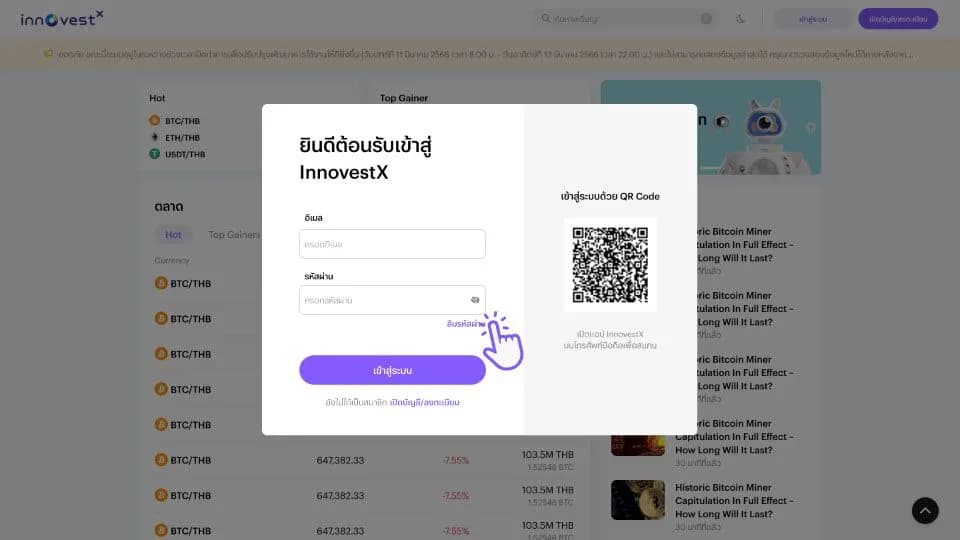 Da Manual Reset Password