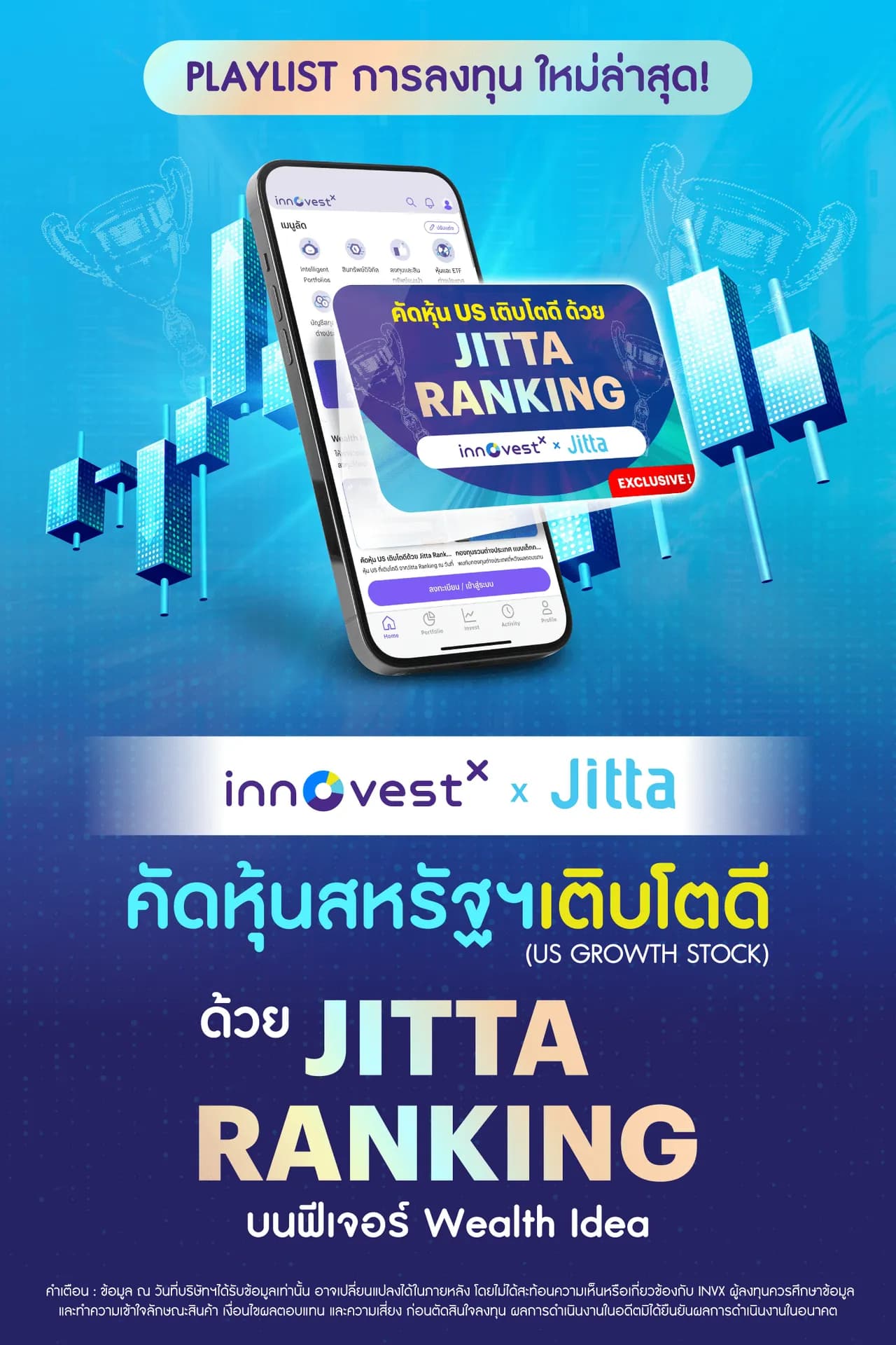 InnovestX x Jitta