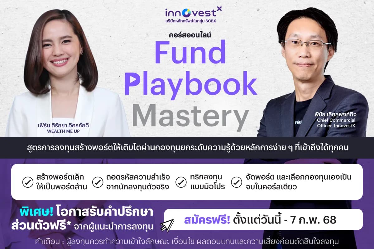 FundPlaybook