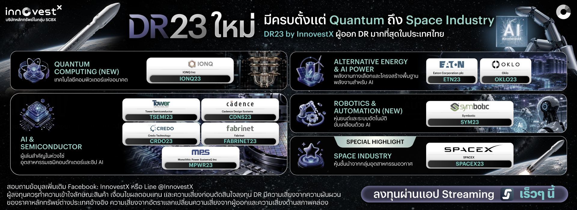 DR23 Batch 7