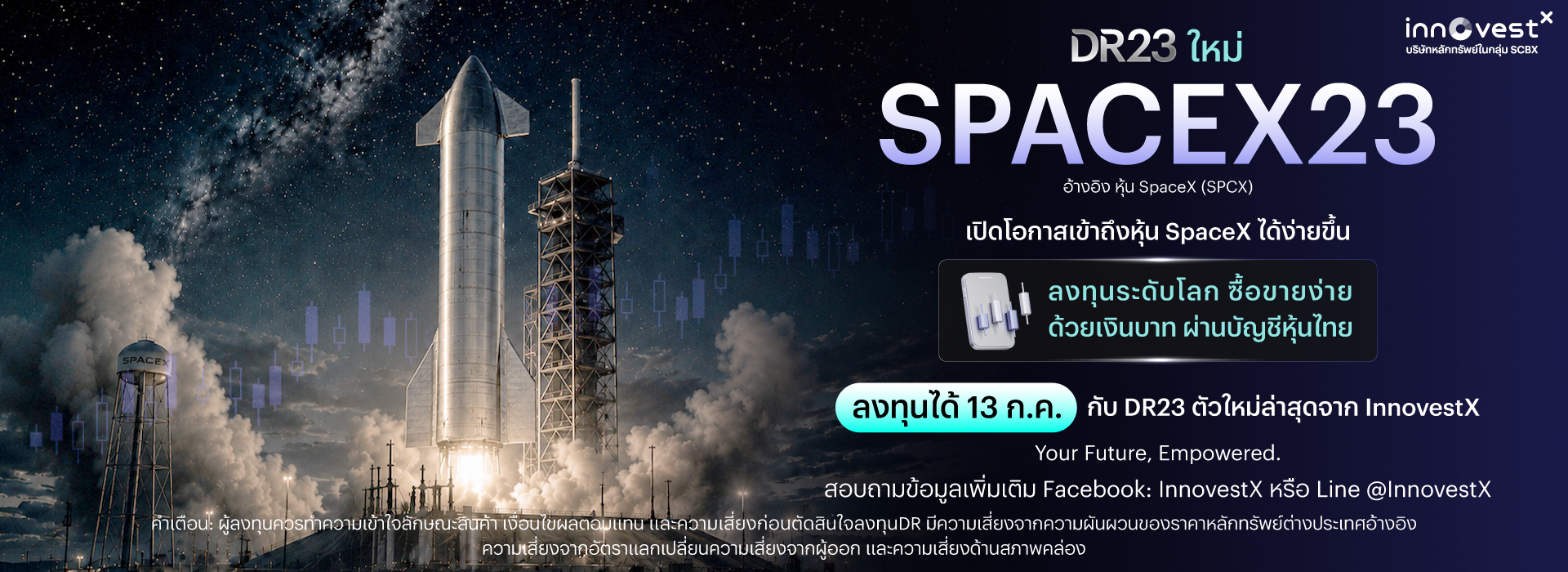 DR23 SPACEX23
