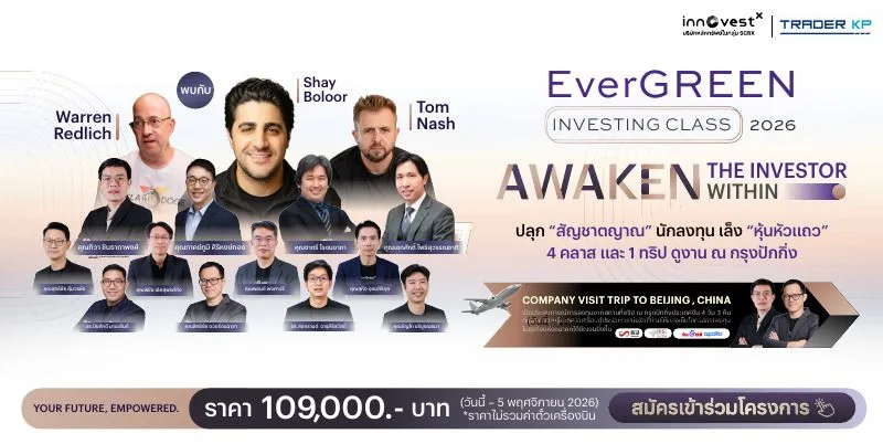 EverGreen Investing Class 2026