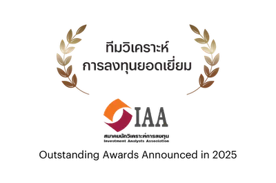 รางวัล InnovestX ปี 2025 (3)
