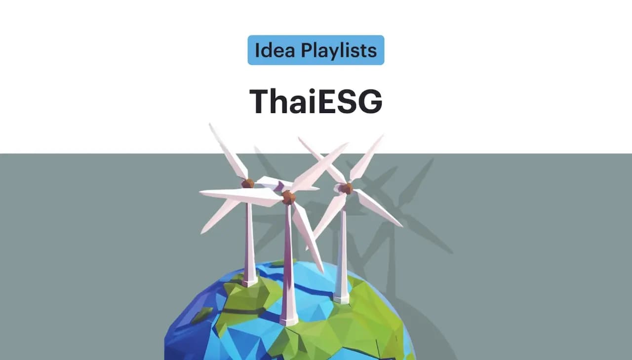 กองทุนลดหย่อนภาษี ThaiESG
