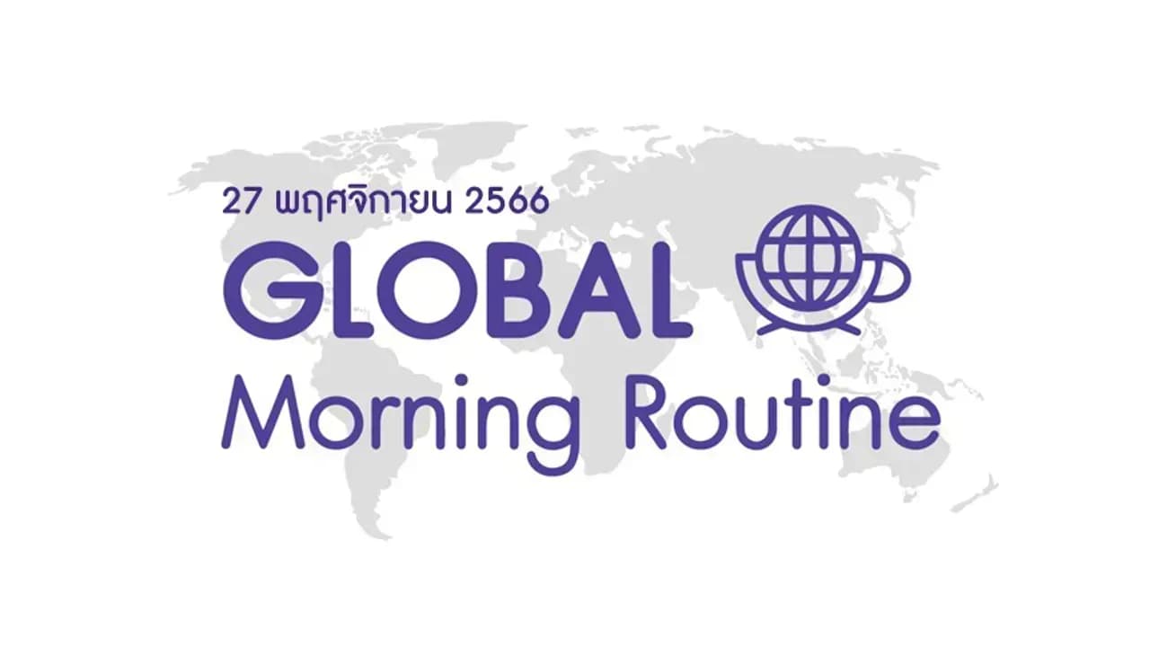 INVX Global Morning Routine - 27 พ.ย. 2566