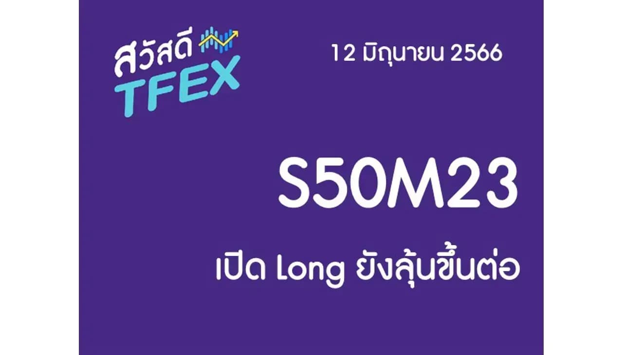 Sawasdee TFEX & Block Trade - 12/06/2023