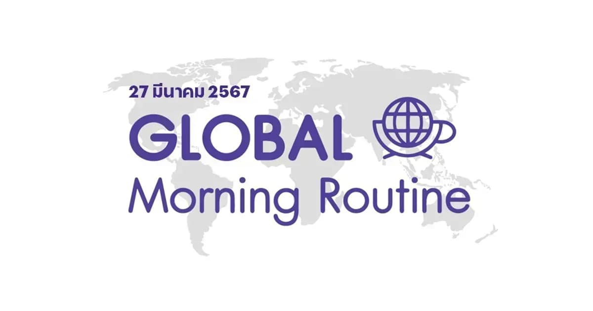 INVX Global Morning Routine - 27 มี.ค. 2567