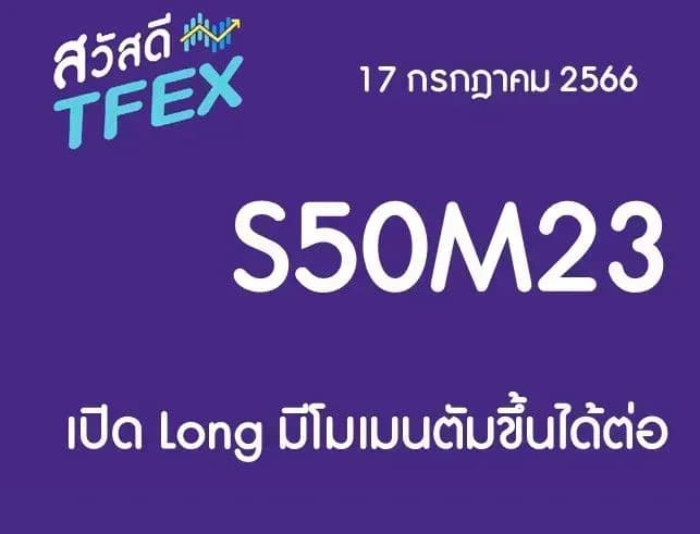 Sawasdee TFEX & Block Trade - 17/07/2023