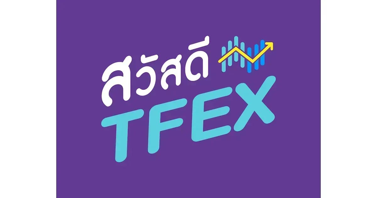 Sawasdee TFEX & Block Trade - 25 ม.ค. 2566