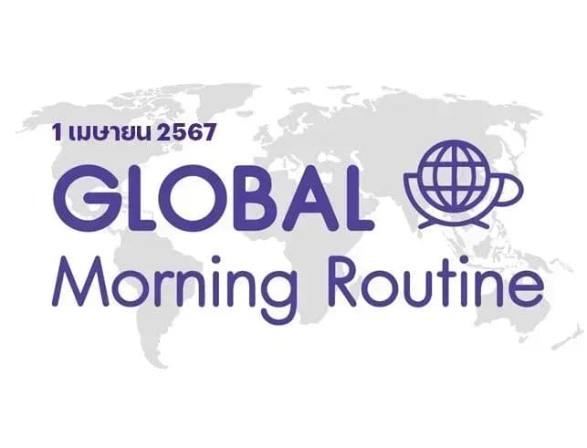 INVX Global Morning Routine - 1 เม.ย. 2567