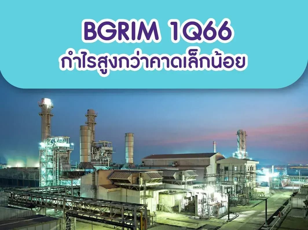 BGRIM – 1Q66: กำไรสูงกว่าคาดเล็กน้อย – NEUTRAL (ราคาเป้าหมาย 48 บาท)