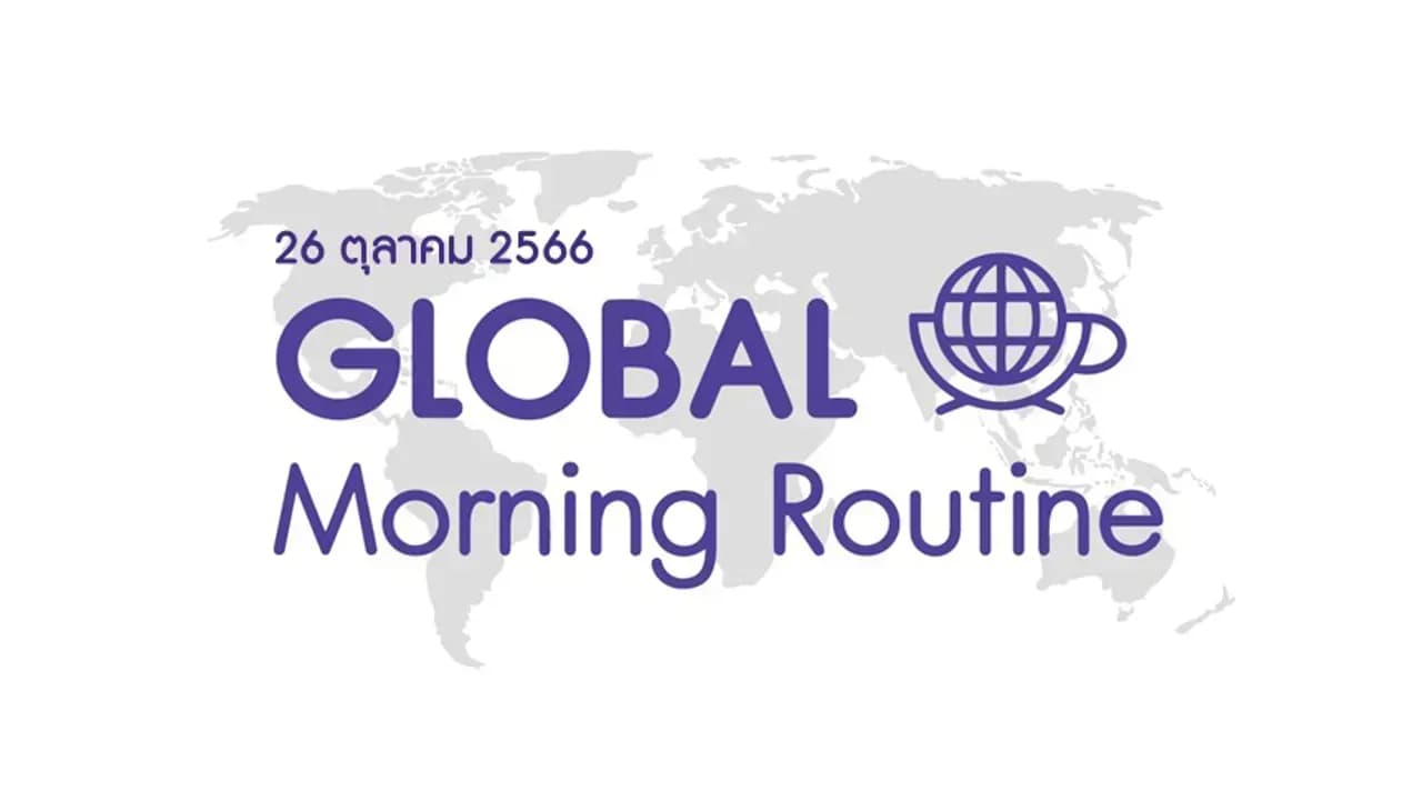 INVX Global Morning Routine - 26 ต.ค. 2566