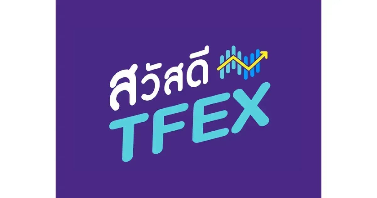 Sawasdee TFEX & Block Trade - 16/05/2023
