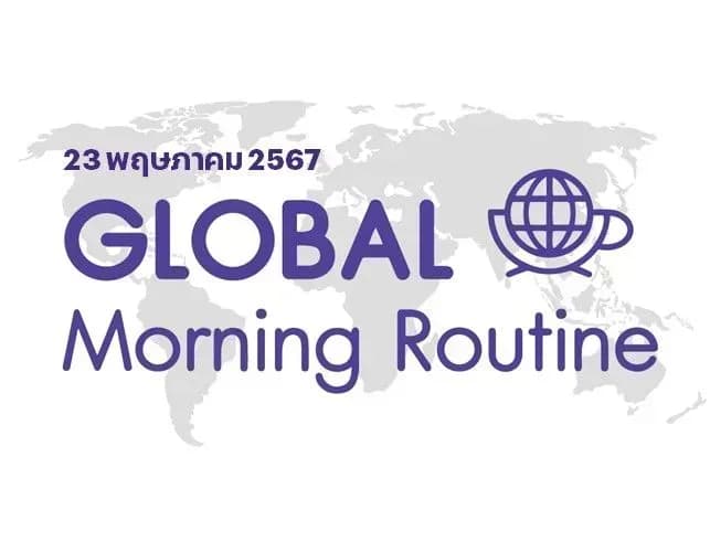 INVX Global Morning Routine - 23 พ.ค. 2567