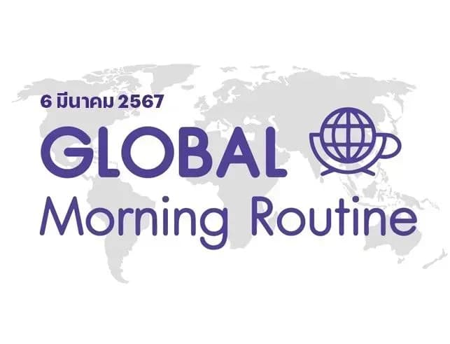 InnovestX Global Morning Routine - 6 มี.ค. 2567
