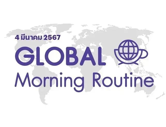 INVX Global Morning Routine - 4 มี.ค. 2567