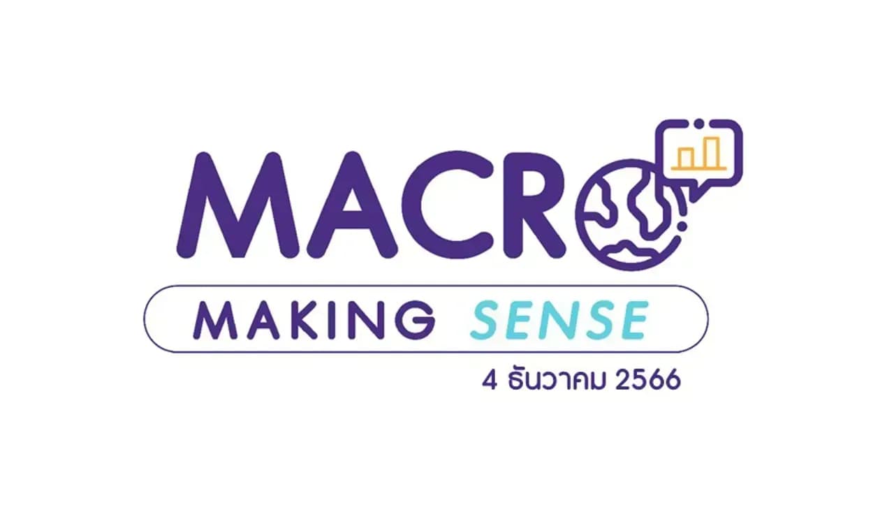 INVX Macro Making Sense – 4 ธ.ค. 2566 ชาวสหรัฐไม่พอใจเศรษฐกิจ, 3 ความเสี่ยงเศรษฐกิจ, เศรษฐกิจไทยน่าเป็นห่วง