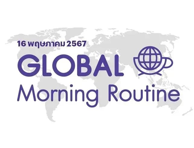 INVX Global Morning Routine - 16 พ.ค. 2567