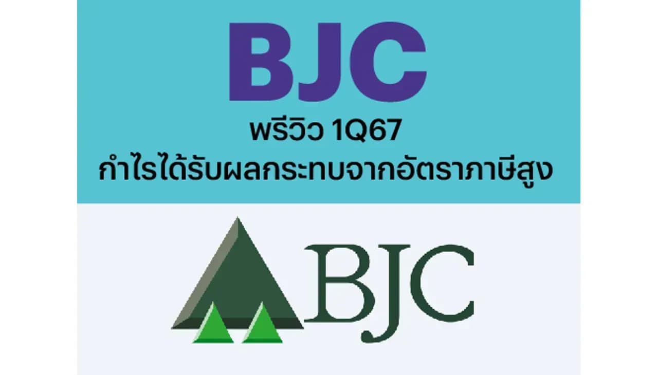 BJC - พรีวิว 1Q67: กำไรได้รับผลกระทบจากอัตราภาษีสูง (ราคาเป้าหมาย 28 บาท)