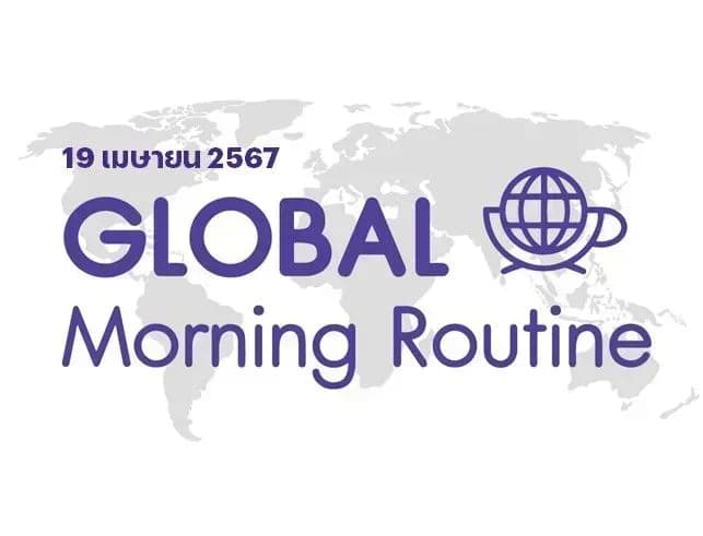 INVX Global Morning Routine - 19 เม.ย. 2567