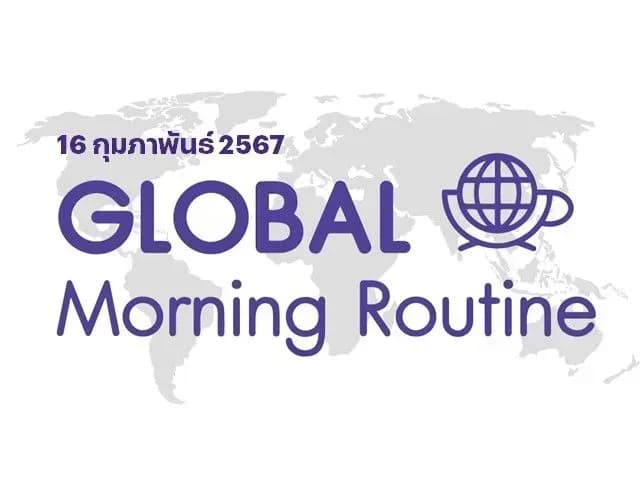 INVX Global Morning Routine - 16 ก.พ. 2567