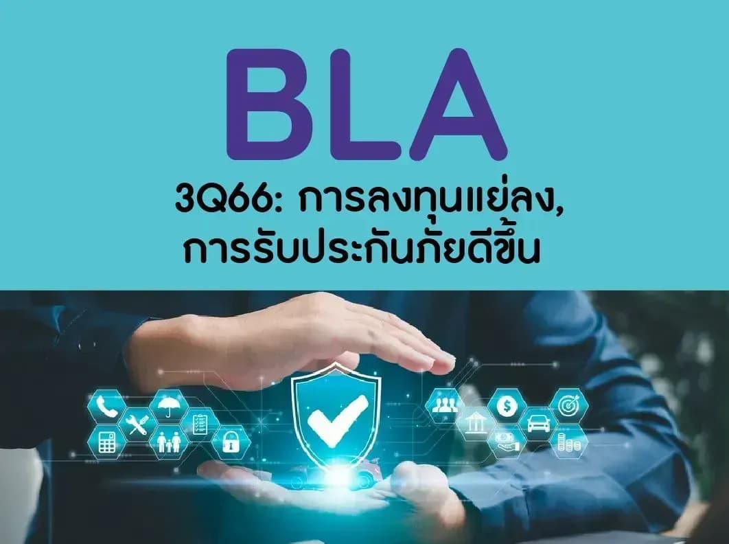 BLA – 3Q66: การลงทุนแย่ลง, การรับประกันภัยดีขึ้น – OUTPERFORM (ราคาเป้าหมาย 28 บาท)