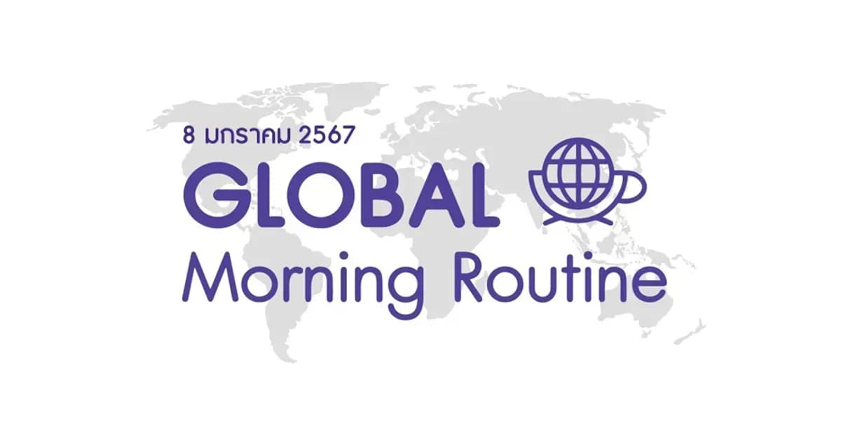 INVX Global Morning Routine - 8 ม.ค. 2567