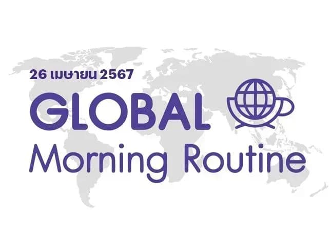 INVX Global Morning Routine - 26 เม.ย. 2567