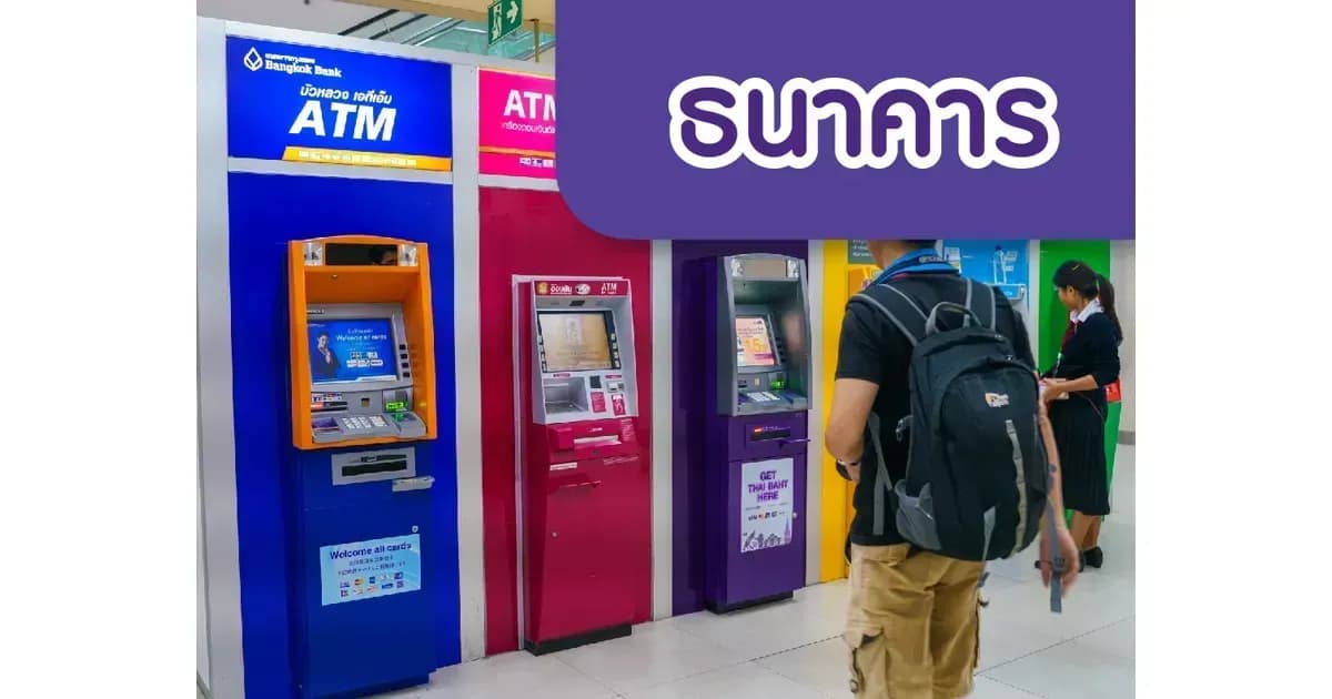 ธนาคาร – พรีวิว 2Q66: คาดกำไรเพิ่มขึ้น YoY, ลดลง QoQ