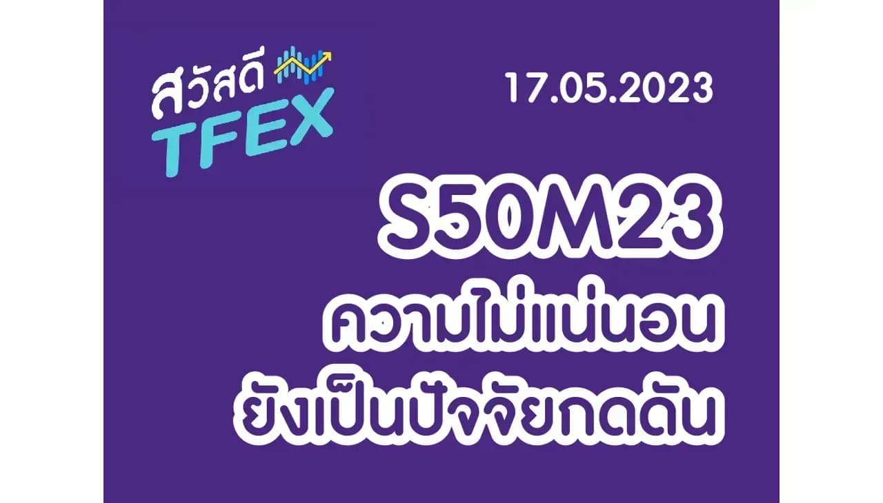 Sawasdee TFEX & Block Trade - 17/05/2023