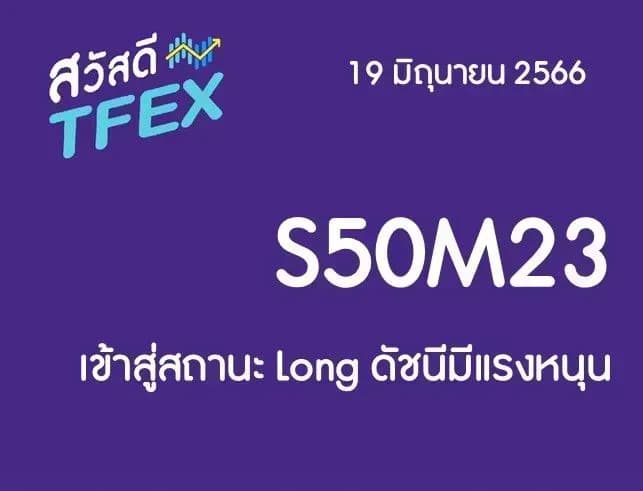Sawasdee TFEX & Block Trade - 19/06/2023