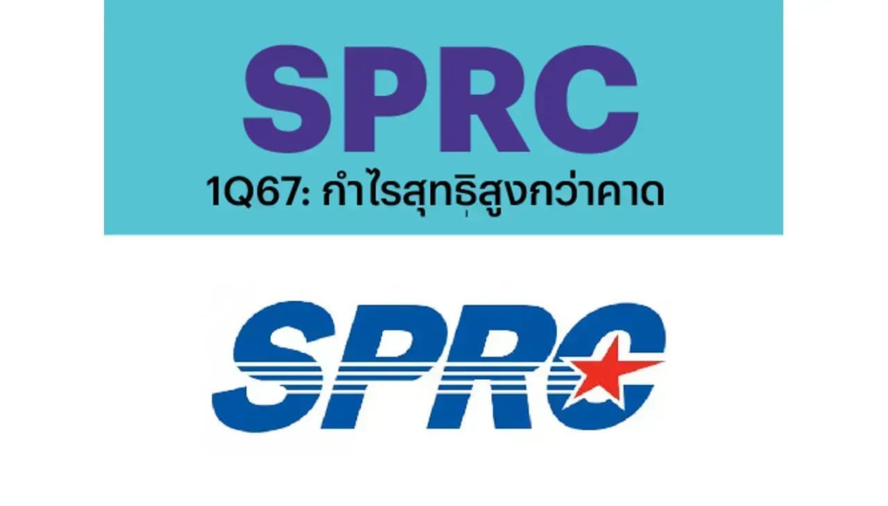SPRC – 1Q67: กำไรสุทธิสูงกว่าคาด – NEUTRAL (ราคาเป้าหมาย 11 บาท)