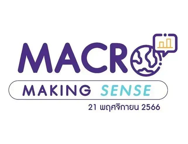 INVX Macro Making Sense – 21 พ.ย. 2566 เศรษฐกิจไทยไตรมาส 3/23 ชะลอกว่าคาด ท่ามกลางความเสี่ยงที่มากขึ้น