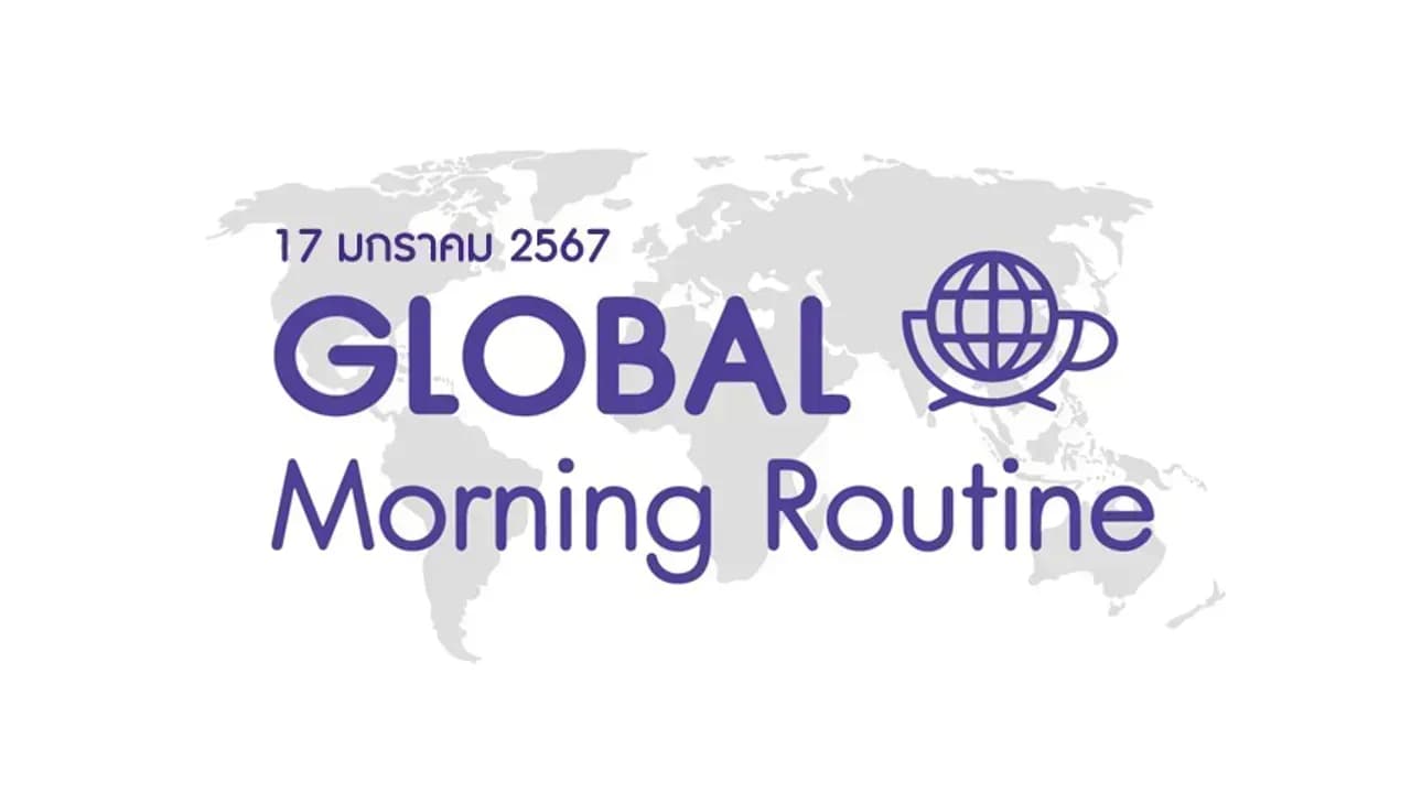 INVX Global Morning Routine - 17 ม.ค. 2567