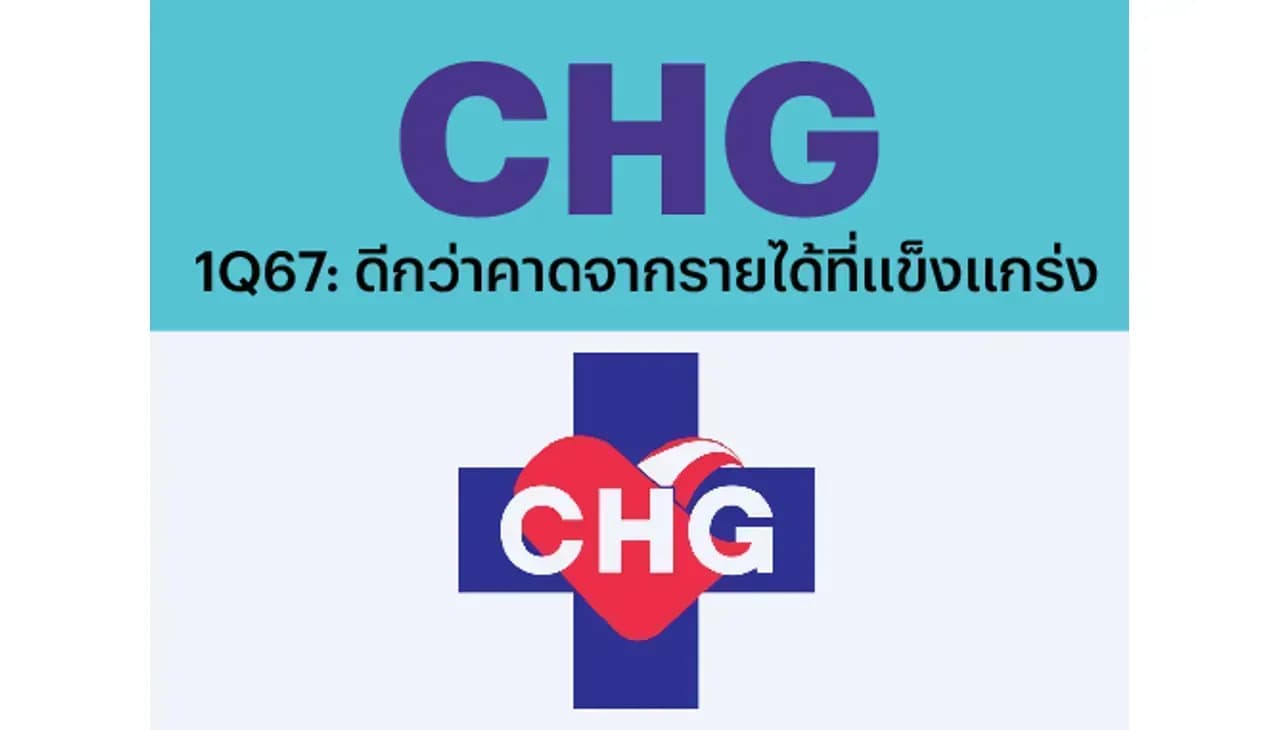 CHG – 1Q67: ดีกว่าคาดจากรายได้ที่แข็งแกร่ง – NEUTRAL (ราคาเป้าหมาย 3.50 บาท)