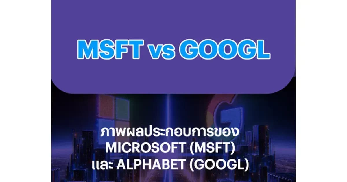 INVX Offshore Stock Update – Microsoft (MSFT) VS Alphabet (GOOGL)