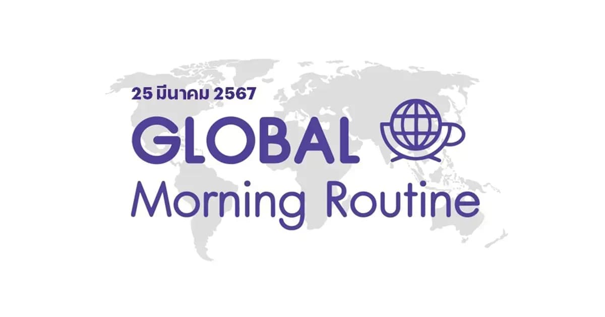 INVX Global Morning Routine - 25 มี.ค. 2567