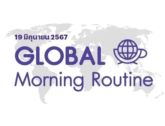 INVX Global Morning Routine - 19 มิ.ย. 2567